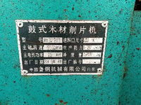 低價轉讓二手鼓式削片機——處理網的實用之選